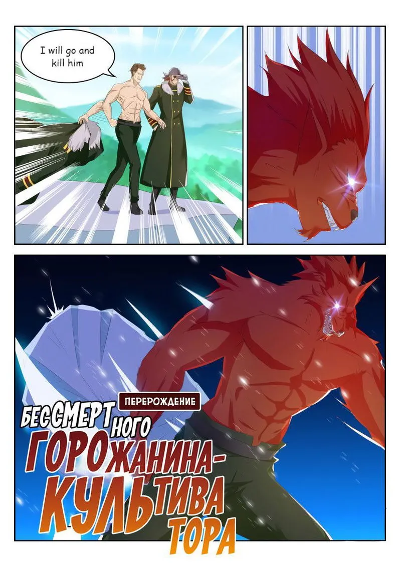 Rebirth Of The Urban Immortal Cultivator Chapter 238 Online - página 9