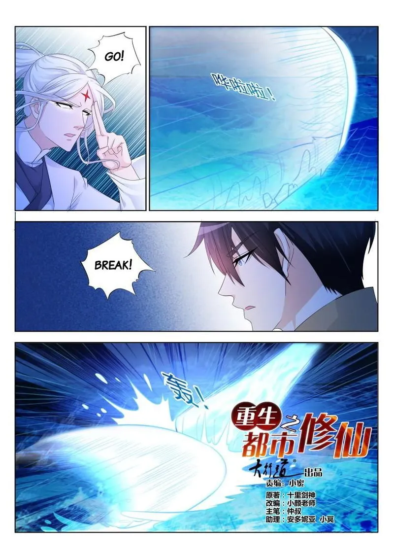 Rebirth Of The Urban Immortal Cultivator Chapter 292 Online - página 2