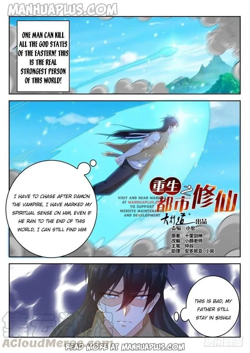 Rebirth Of The Urban Immortal Cultivator Chapter 302 Online - página 1