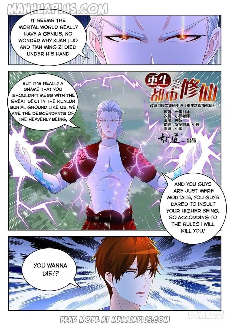 Rebirth Of The Urban Immortal Cultivator Chapter 346 Online - página 1