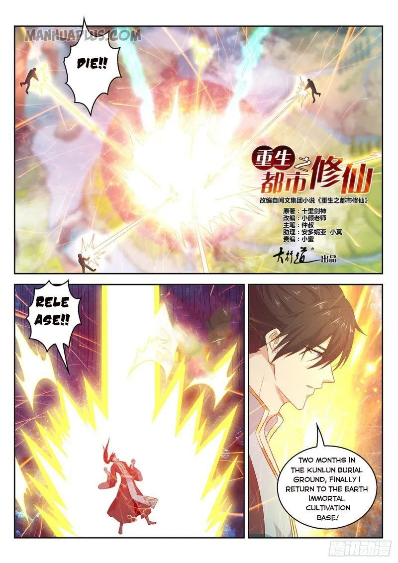 Rebirth Of The Urban Immortal Cultivator Chapter 382 Online - página 7