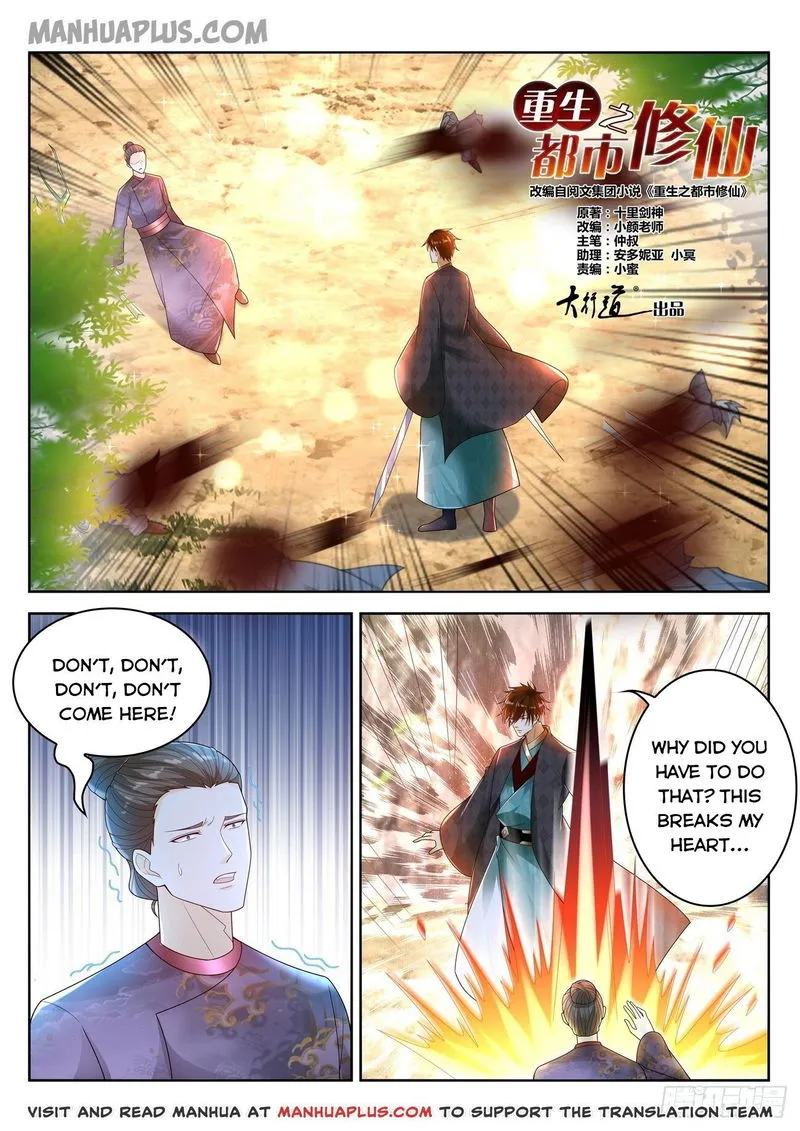 Rebirth Of The Urban Immortal Cultivator Chapter 447 Online - página 12