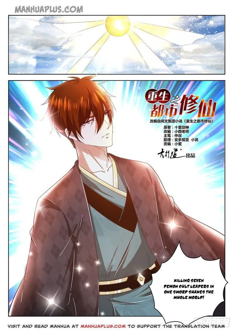 Rebirth Of The Urban Immortal Cultivator Chapter 461 Online - página 12
