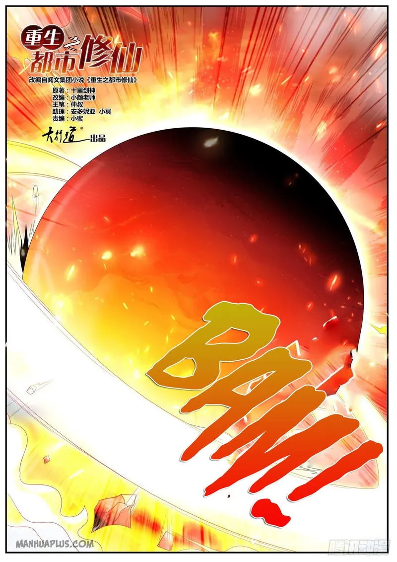 Rebirth Of The Urban Immortal Cultivator Chapter 549 Online - página 6