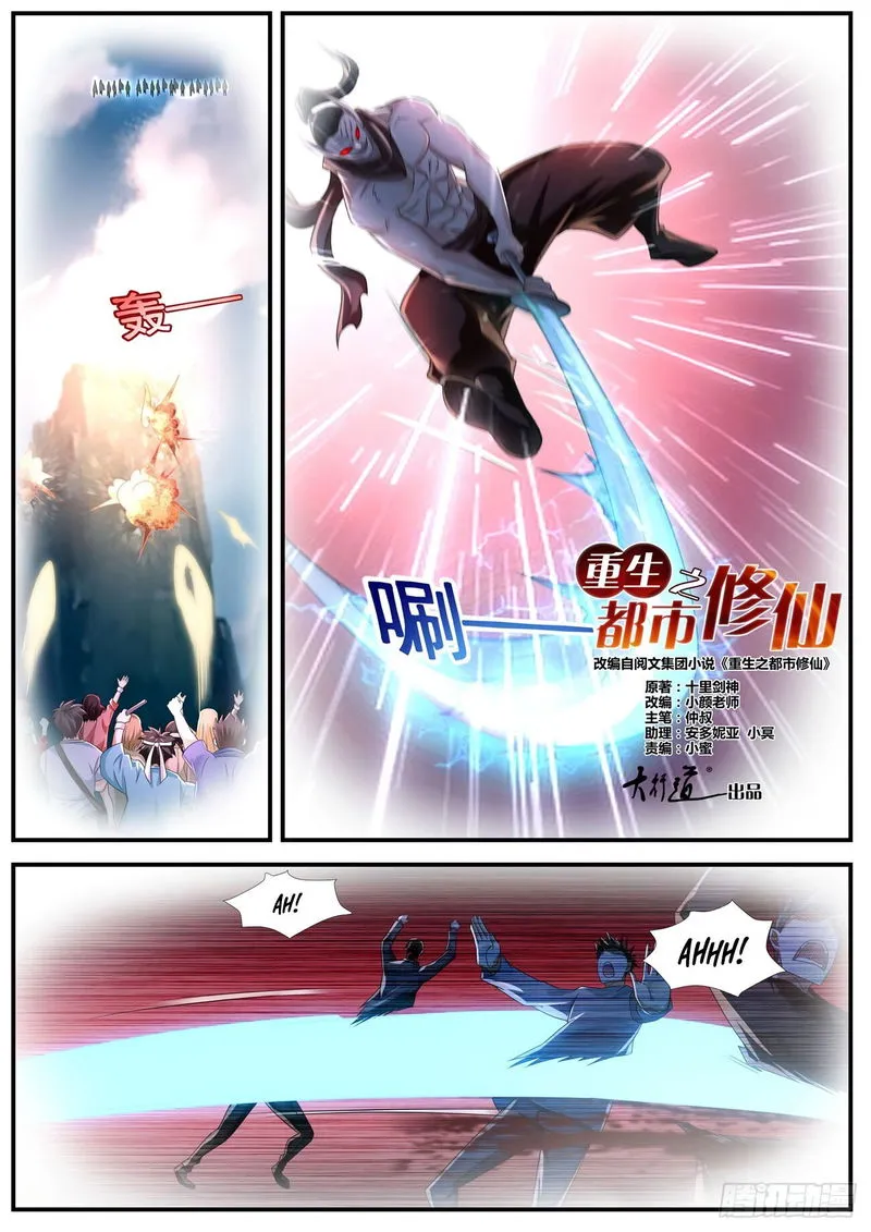 Rebirth Of The Urban Immortal Cultivator Chapter 574 Online - página 8