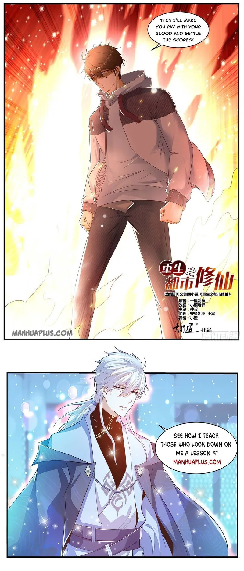Rebirth Of The Urban Immortal Cultivator Chapter 579 Online - página 12