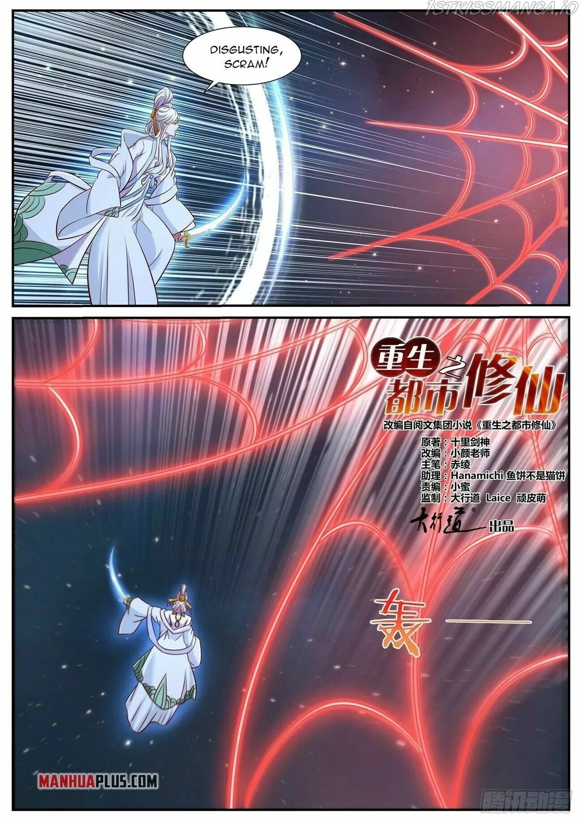 Rebirth Of The Urban Immortal Cultivator Chapter 758 Online - página 12