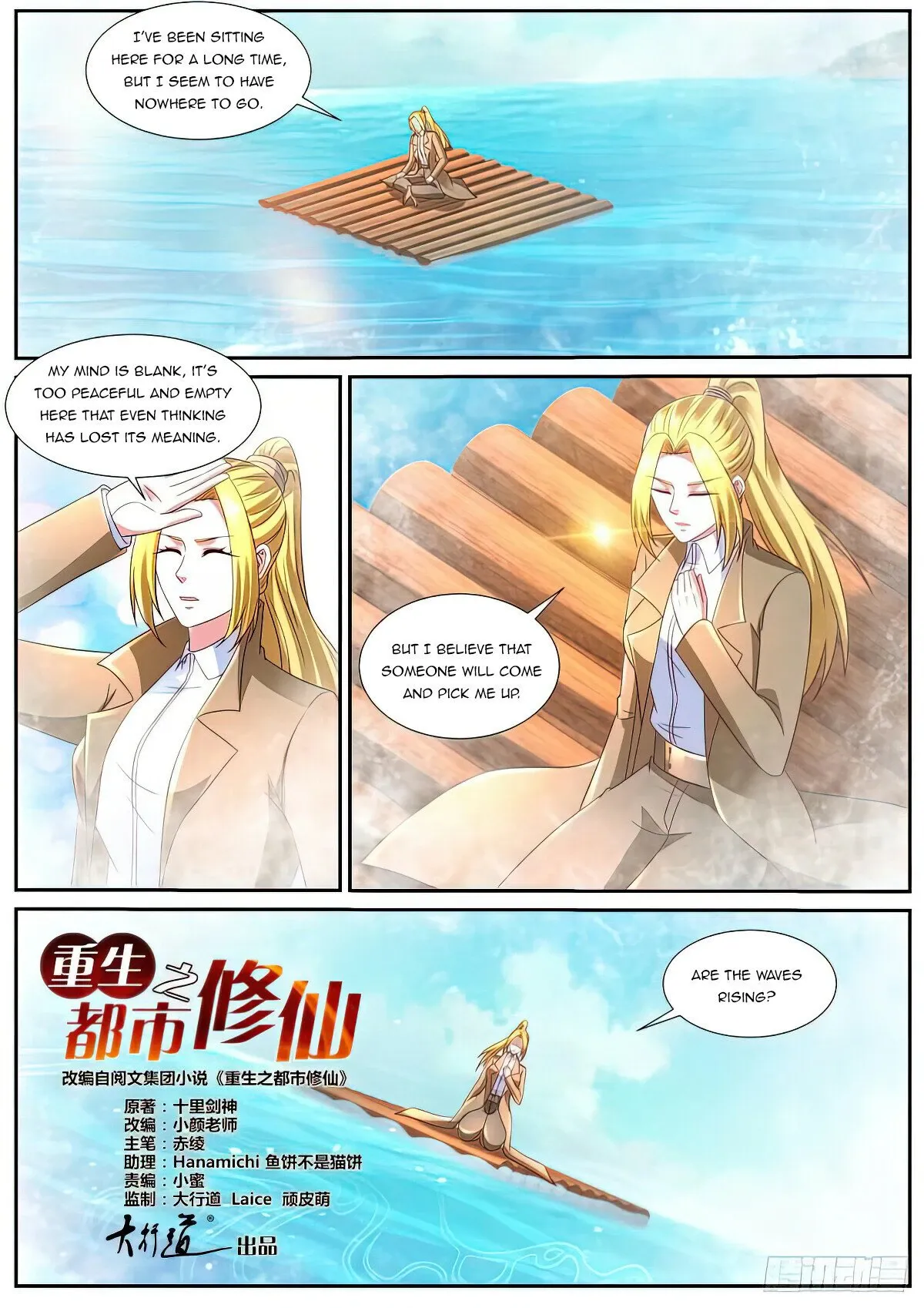 Rebirth Of The Urban Immortal Cultivator Chapter 862 Online - página 1