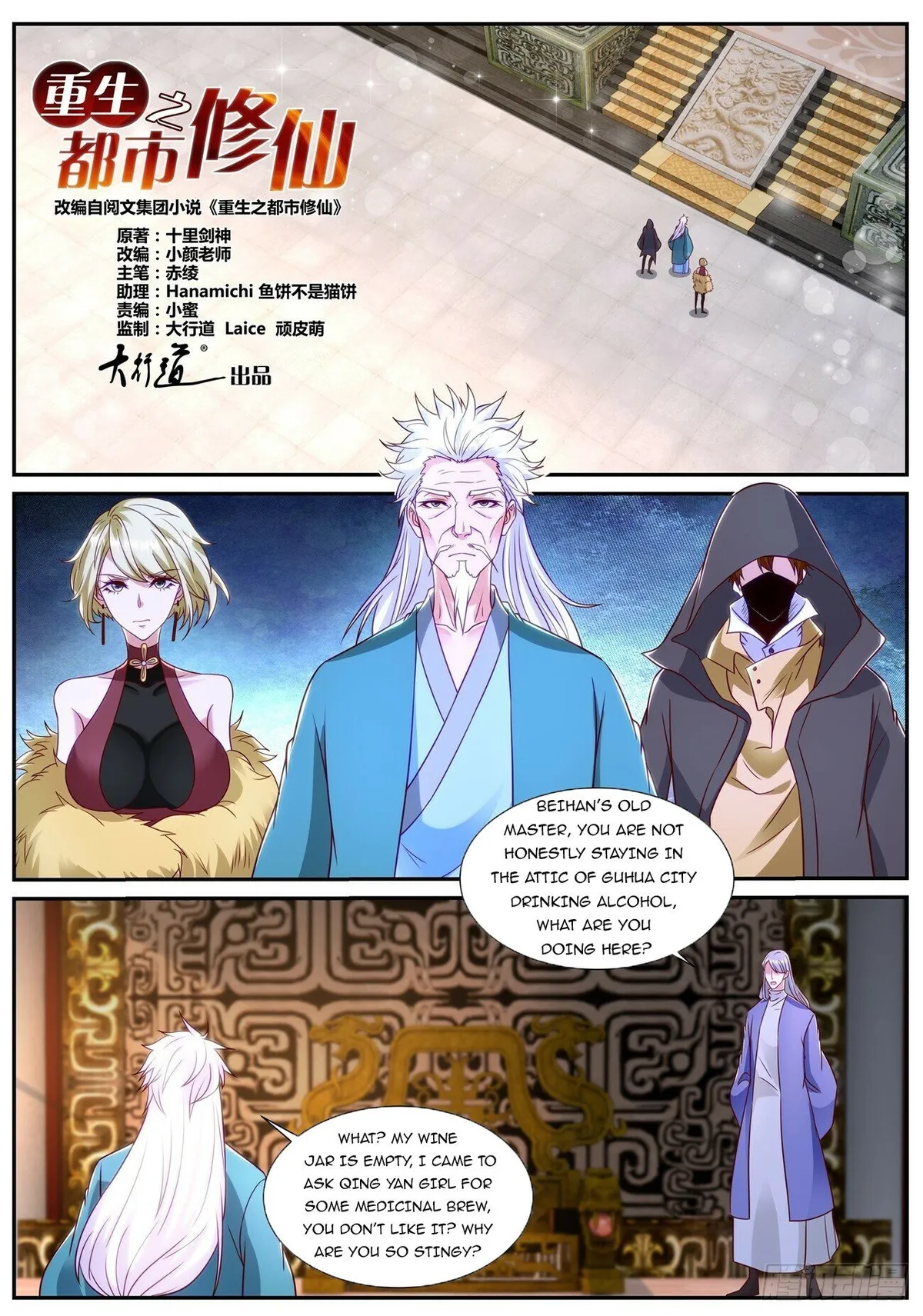 Rebirth Of The Urban Immortal Cultivator Chapter 865 Online - página 1