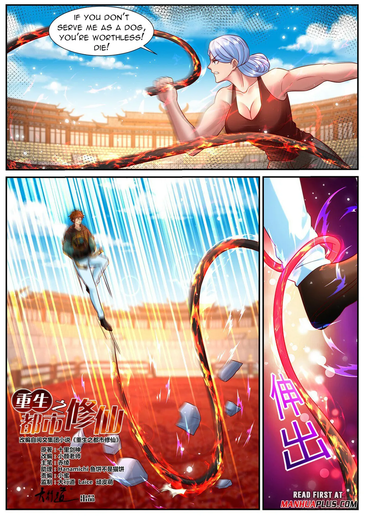 Rebirth Of The Urban Immortal Cultivator Chapter 936 Online - página 4