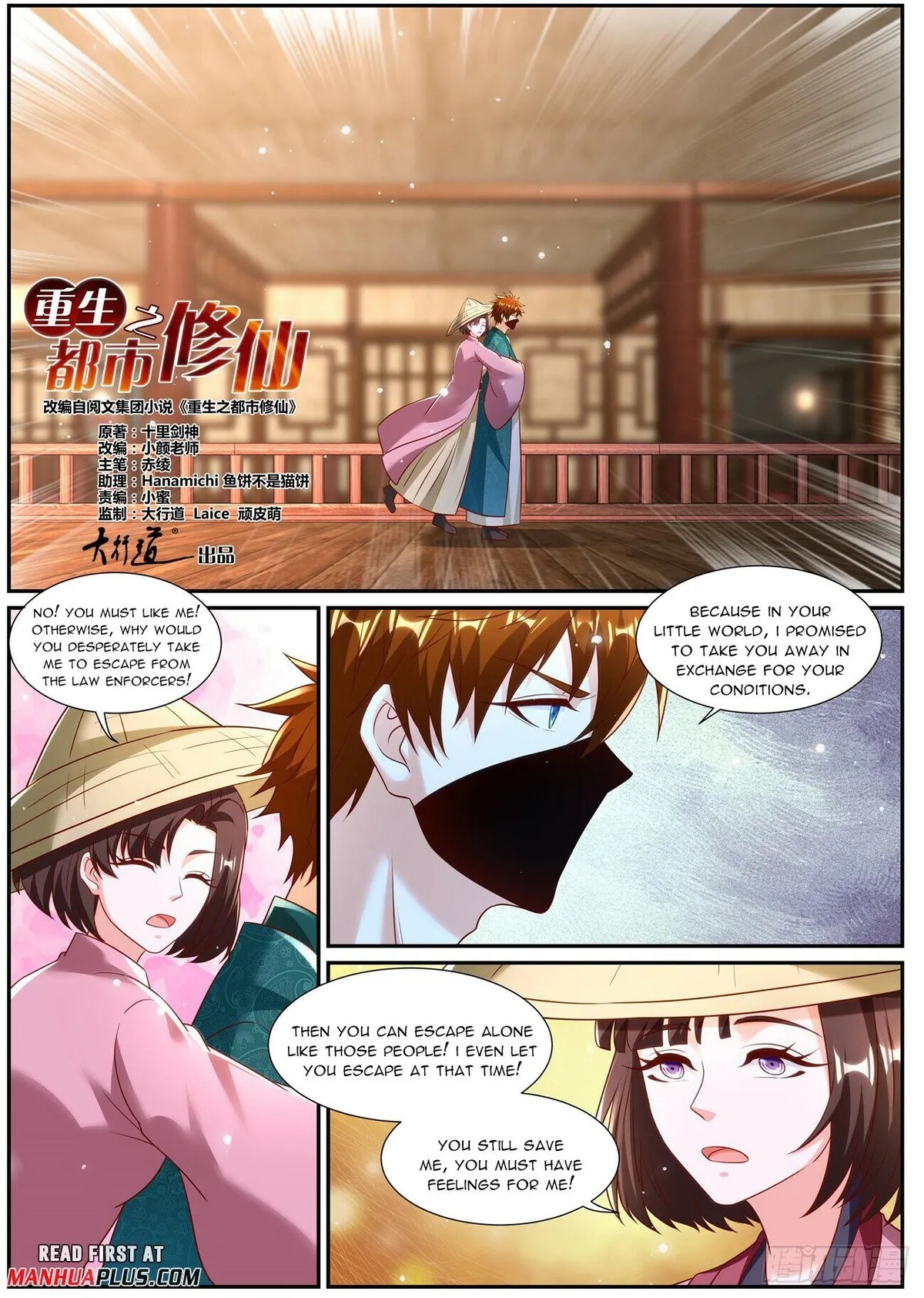 Rebirth Of The Urban Immortal Cultivator Chapter 967 Online - página 2