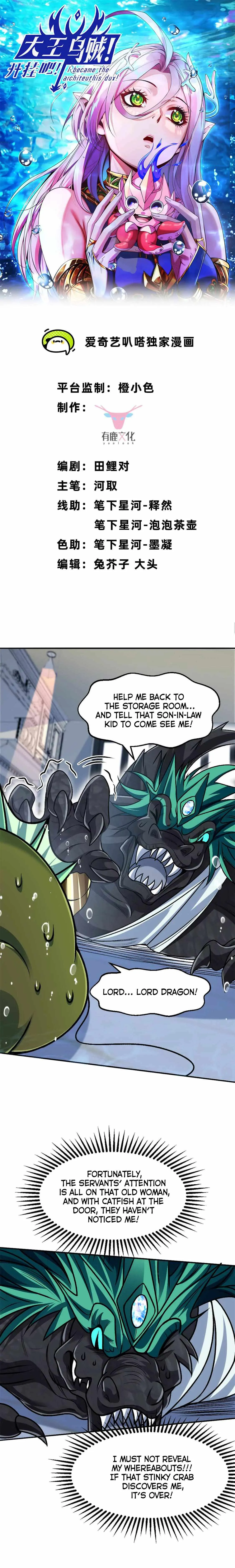 Reborn As A Squid Chapter 15 Online - página 2