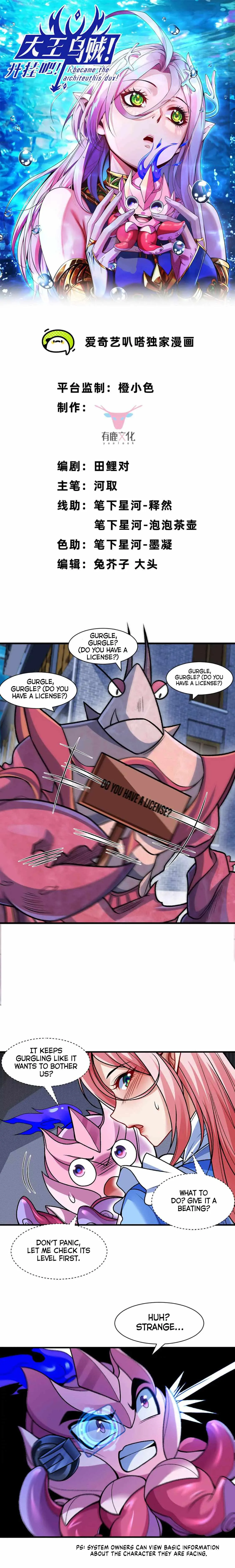 Reborn As A Squid Chapter 16 Online - página 2
