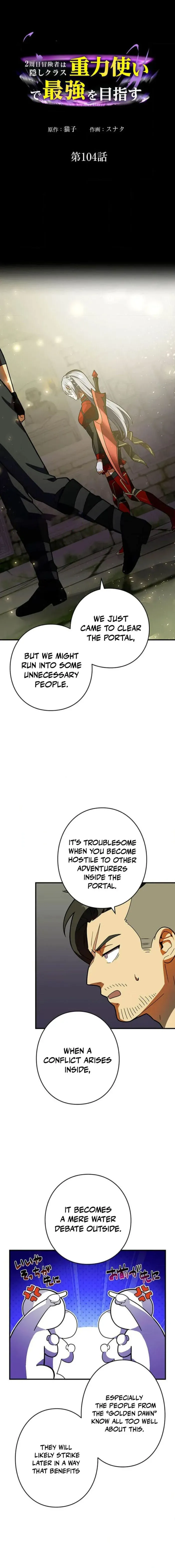 Reborn Ranker – Gravity User Chapter 104 Online - página 2