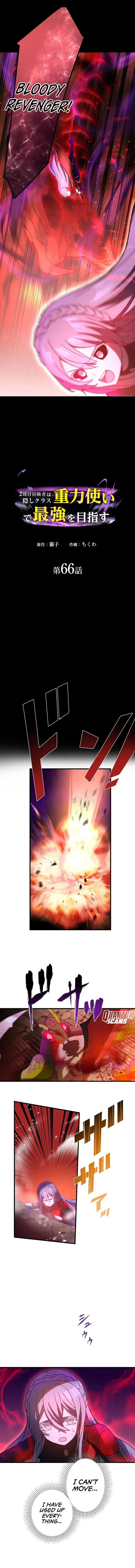 Reborn Ranker – Gravity User Chapter 66 Online - página 2