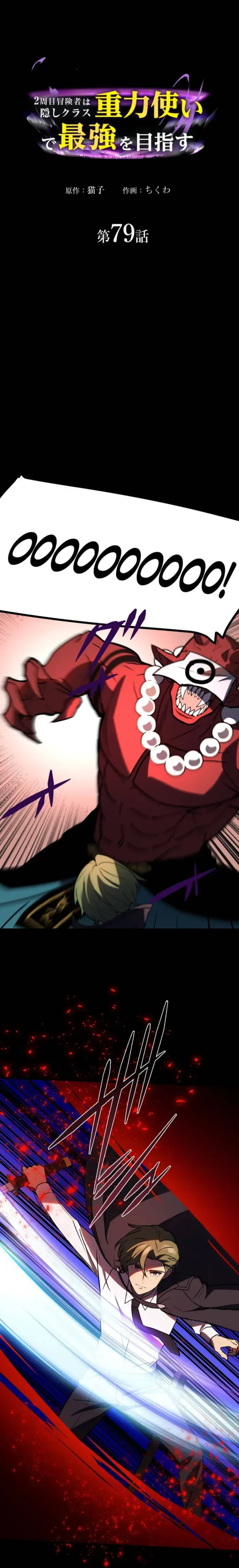 Reborn Ranker – Gravity User Chapter 79 Online - página 2