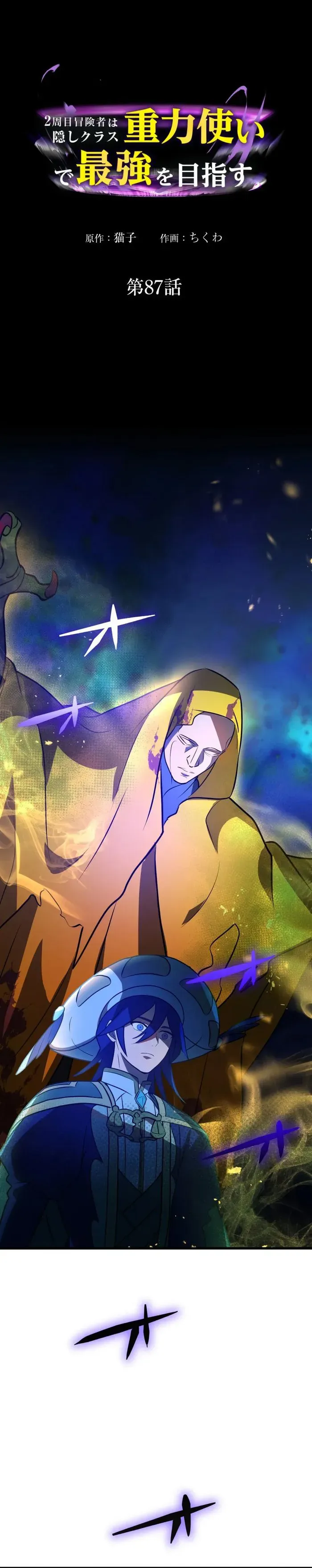 Reborn Ranker – Gravity User Chapter 87 Online - página 2