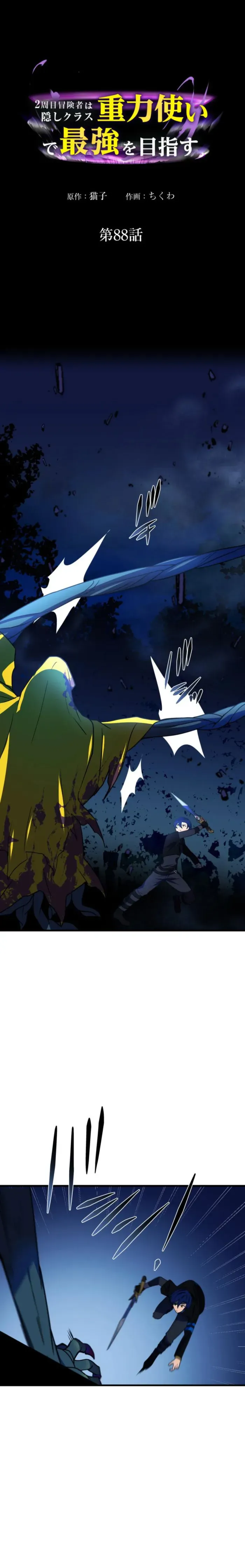 Reborn Ranker – Gravity User Chapter 88 Online - página 2