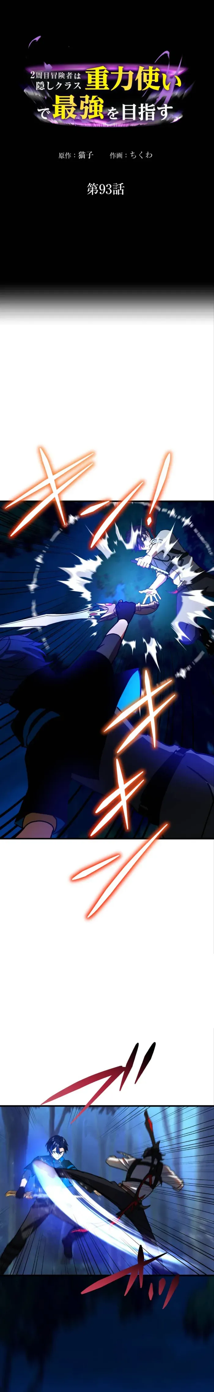 Reborn Ranker – Gravity User Chapter 93 Online - página 2