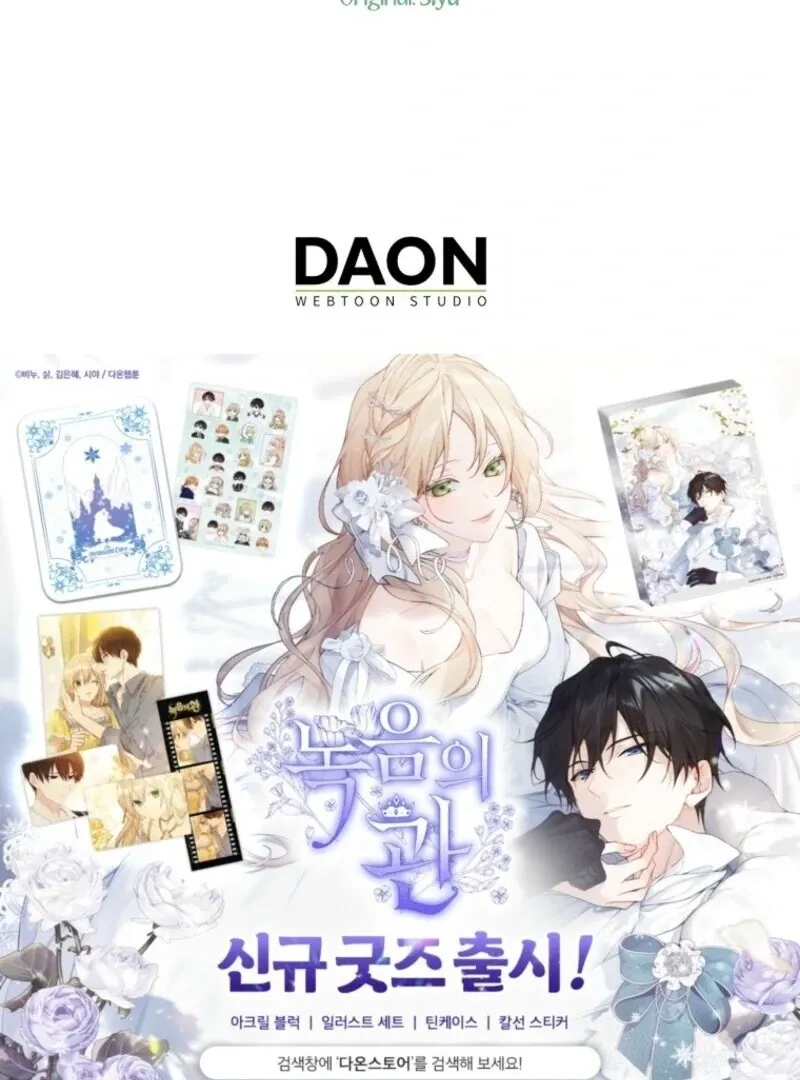 Recording Hall Chapter 118 Online - página 109