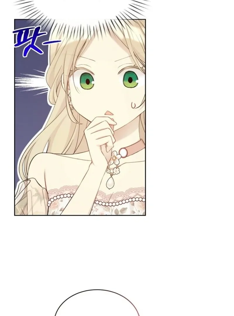 Recording Hall Chapter 122 Online - página 73
