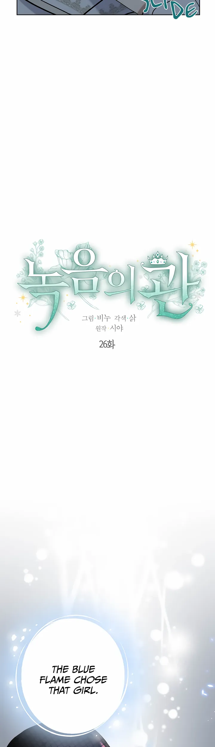 Recording Hall Chapter 26 Online - página 7
