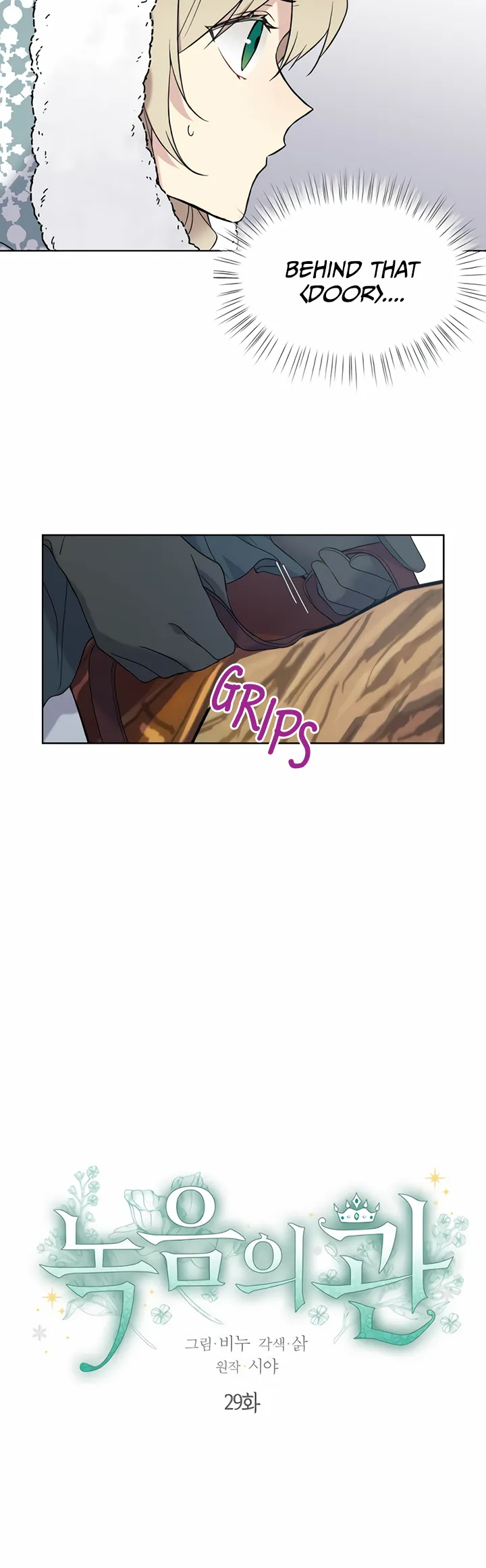 Recording Hall Chapter 29 Online - página 5