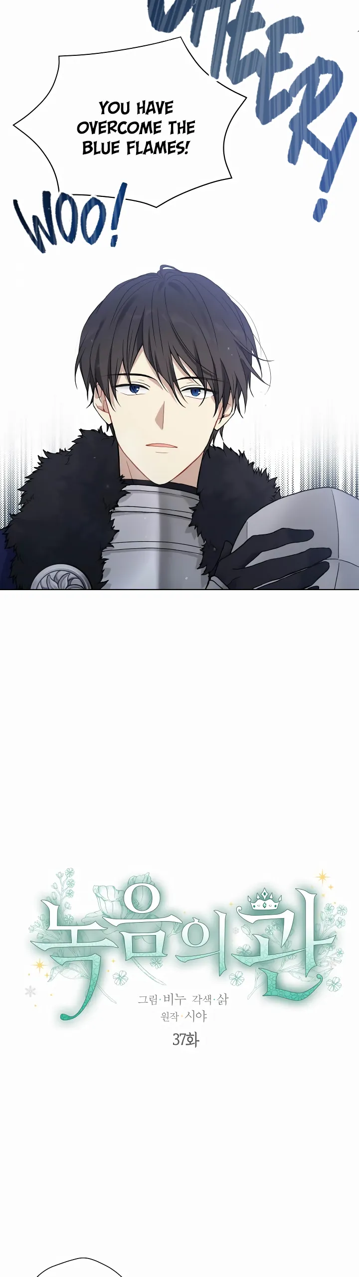 Recording Hall Chapter 37 Online - página 11
