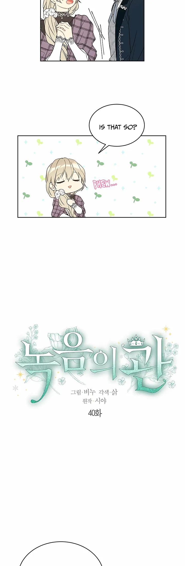 Recording Hall Chapter 40 Online - página 3