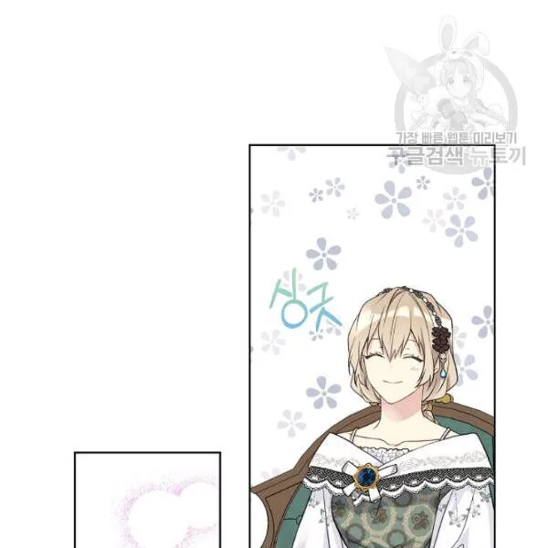 Recording Hall Chapter 45 Online - página 17