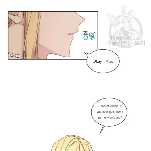 Recording Hall Chapter 45 Online - página 19