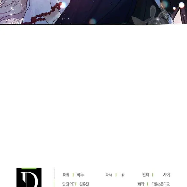 Recording Hall Chapter 45 Online - página 94