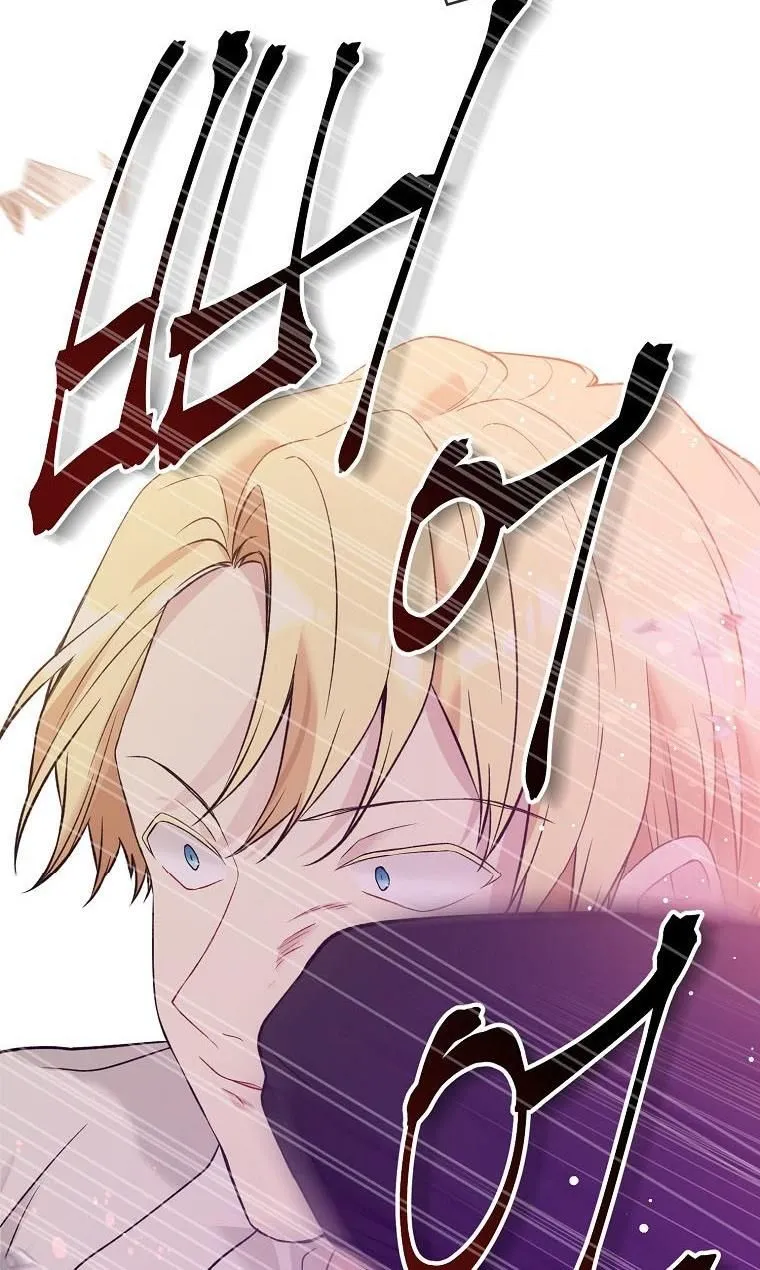 Recording Hall Chapter 52 Online - página 43