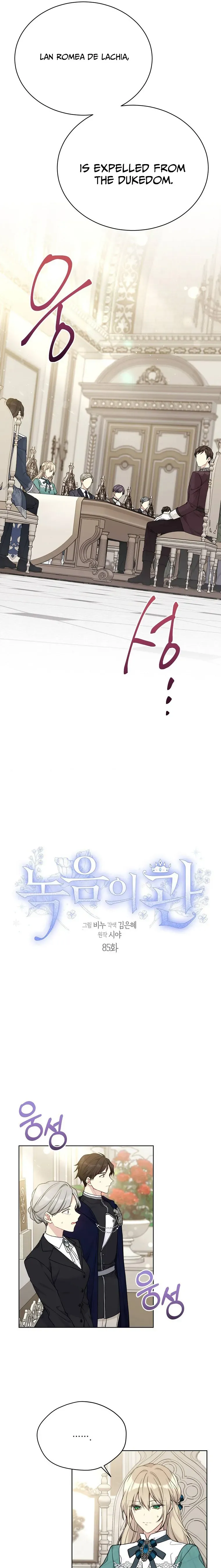 Recording Hall Chapter 85 Online - página 3