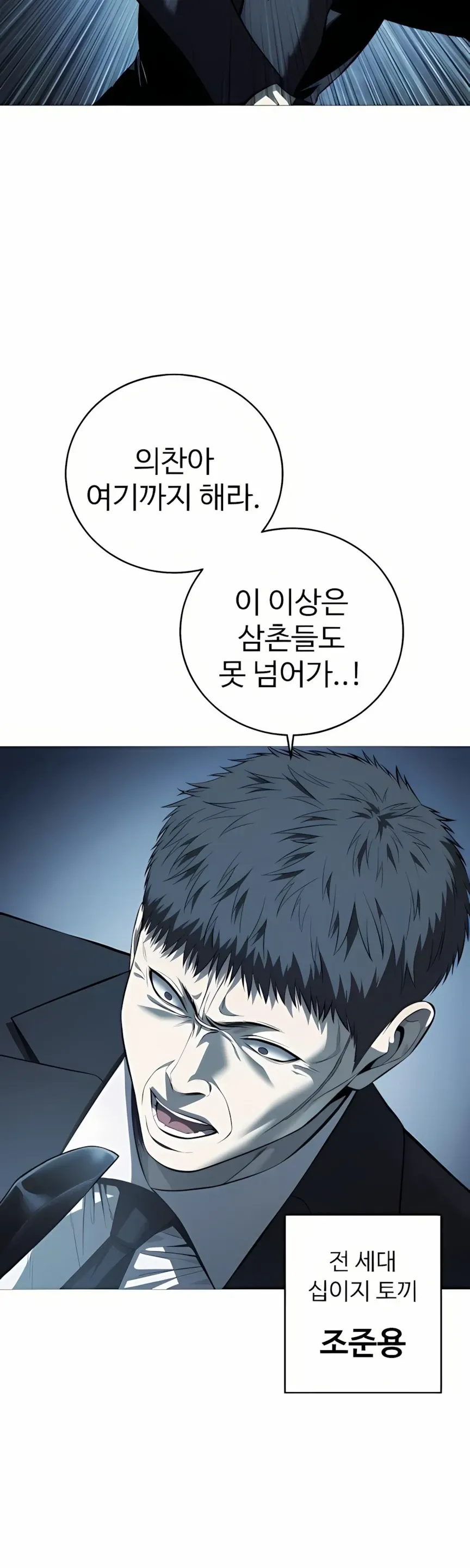 Red Shirt Chapter 17 Online - página 10