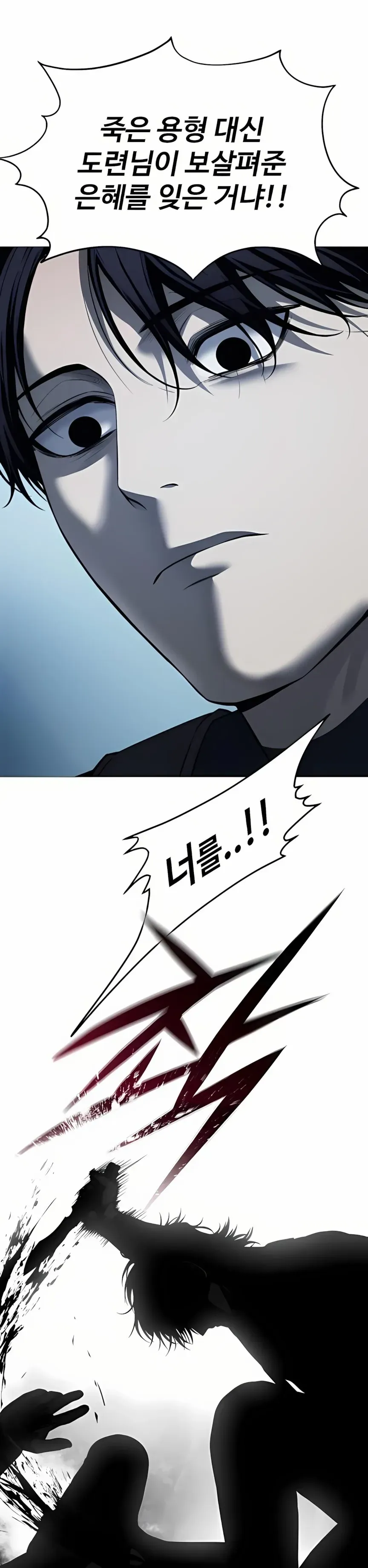 Red Shirt Chapter 17 Online - página 13