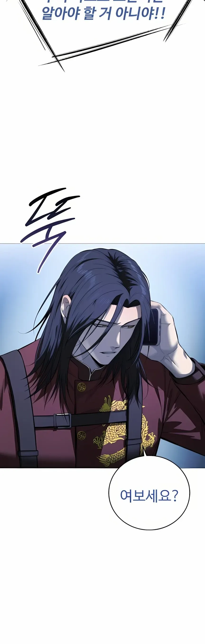 Red Shirt Chapter 17 Online - página 15