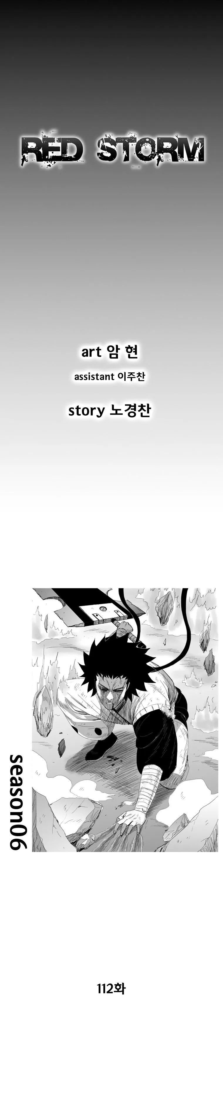 Red Storm Chapter 112 Online - página 2