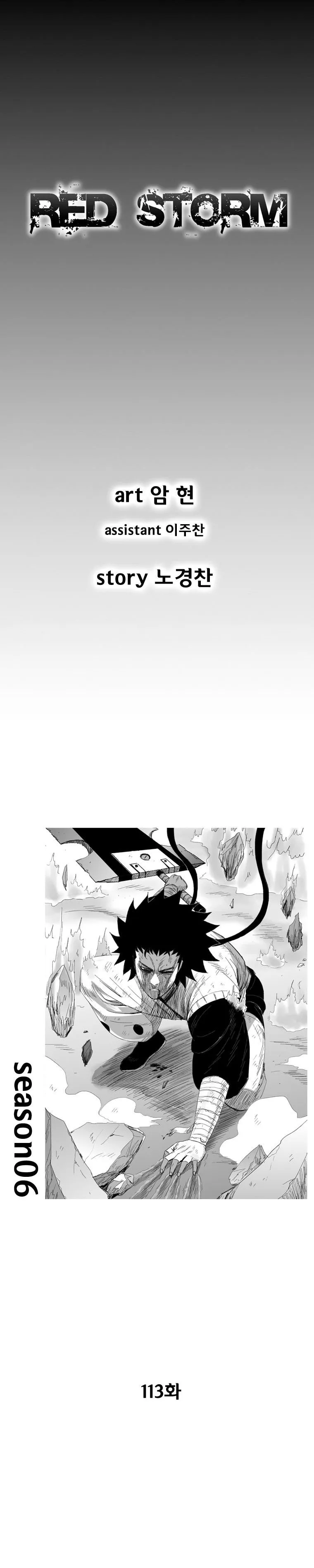 Red Storm Chapter 113 Online - página 1