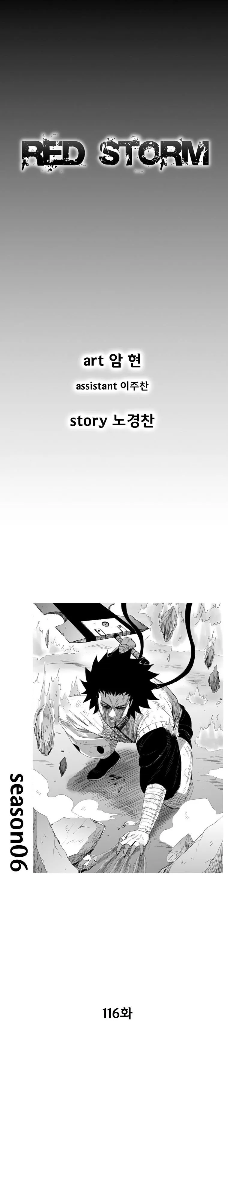 Red Storm Chapter 116 Online - página 1