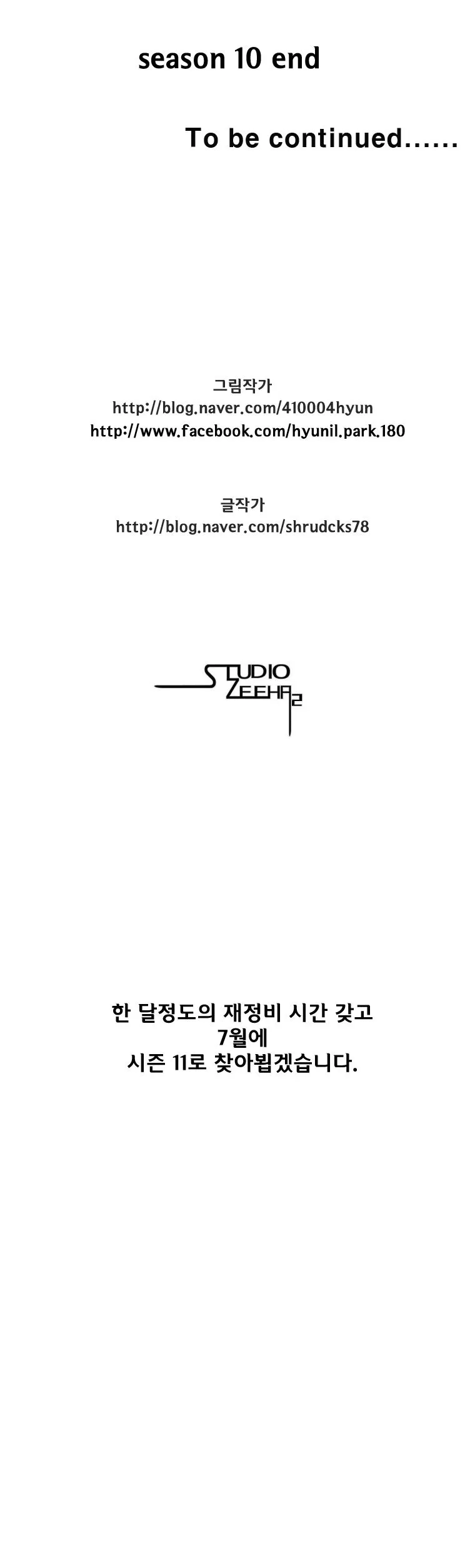 Red Storm Chapter 199 Online - página 17
