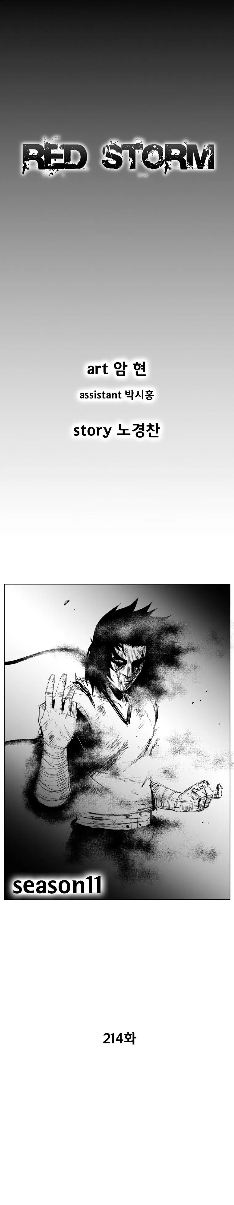 Red Storm Chapter 214 Online - página 1