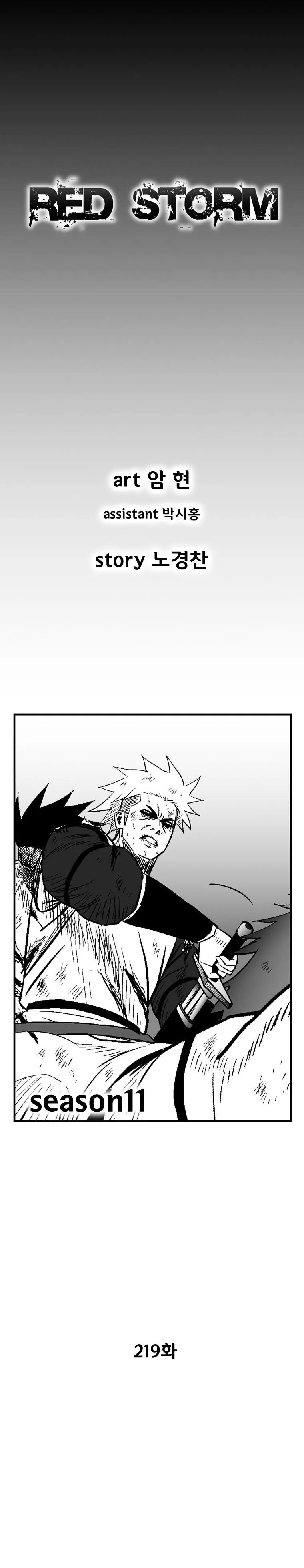 Red Storm Chapter 219 Online - página 2