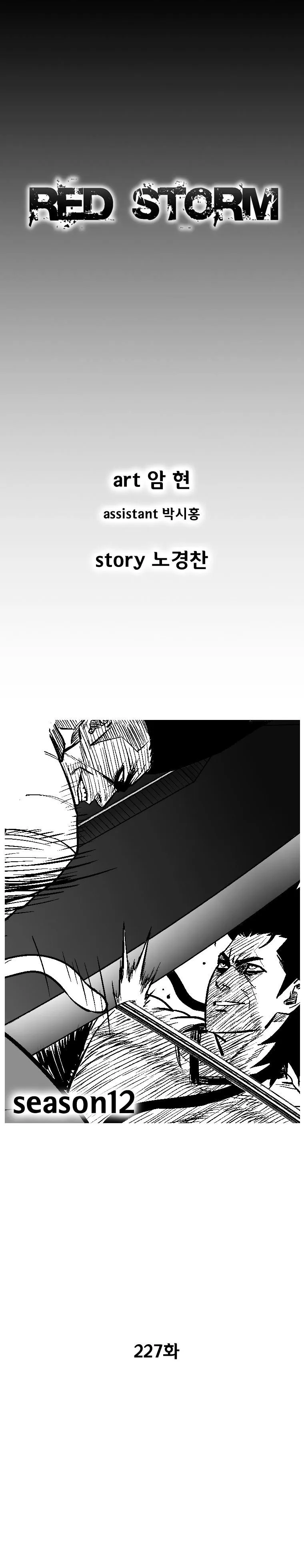 Red Storm Chapter 227 Online - página 2