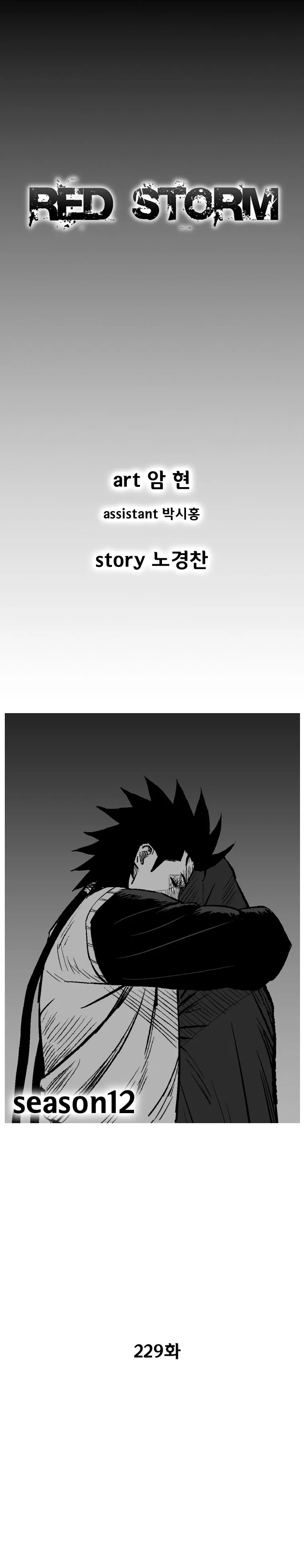 Red Storm Chapter 229 Online - página 2