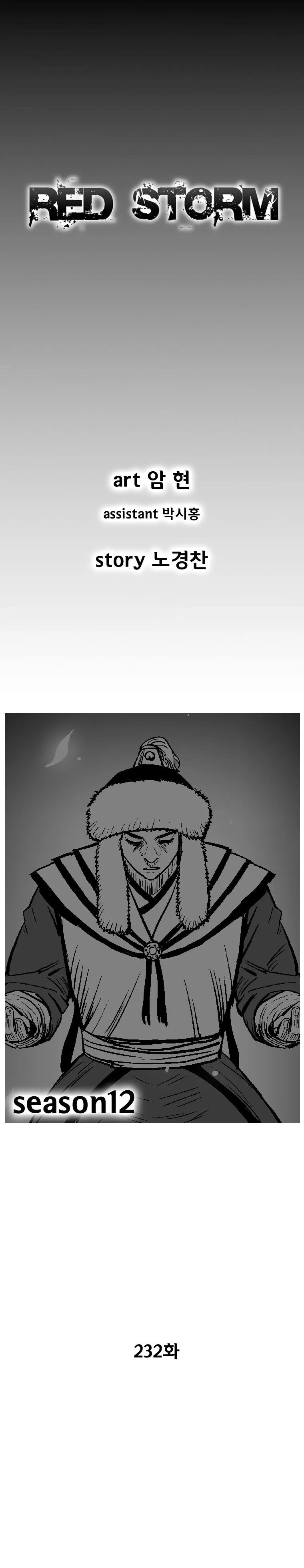 Red Storm Chapter 232 Online - página 2