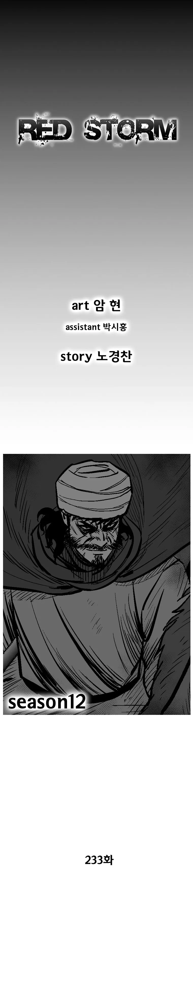 Red Storm Chapter 235 Online - página 2