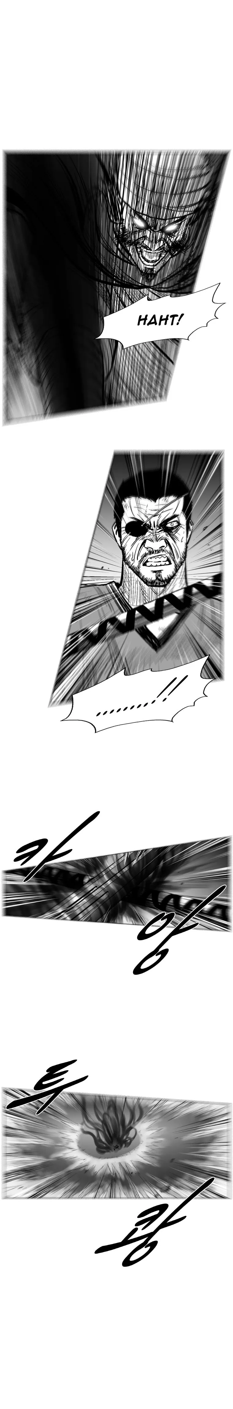 Red Storm Chapter 236 Online - página 10