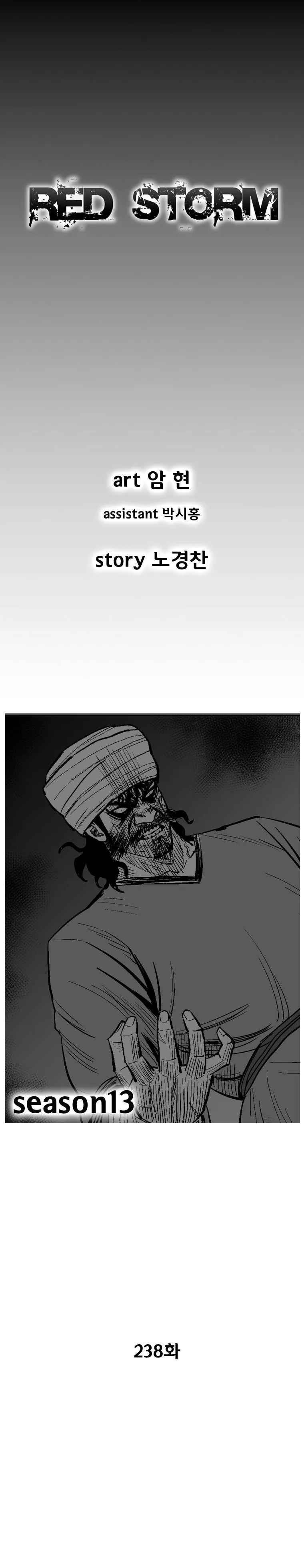 Red Storm Chapter 238 Online - página 2