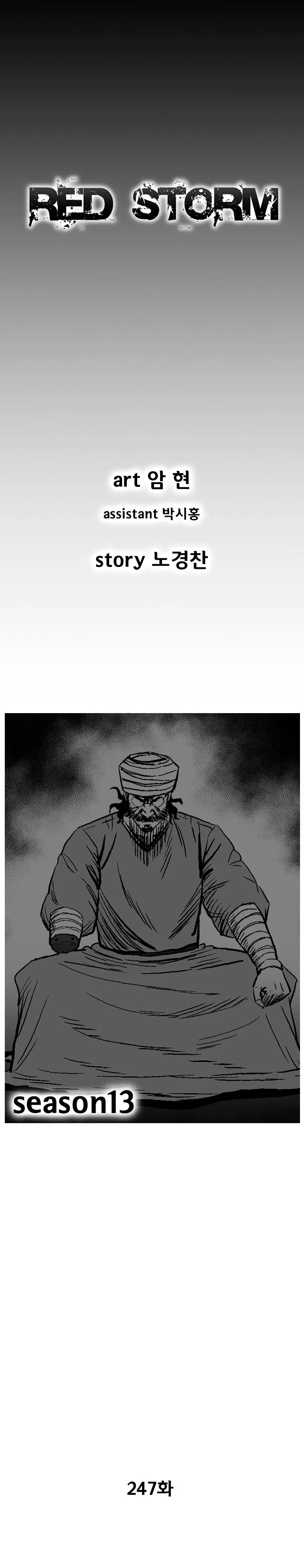 Red Storm Chapter 247 Online - página 2